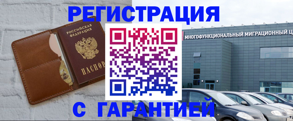 регистрация для дет. сада в Жукове