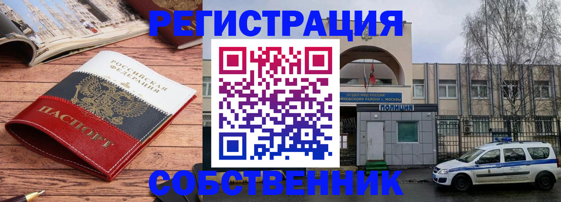 прописка паспорт в Жукове