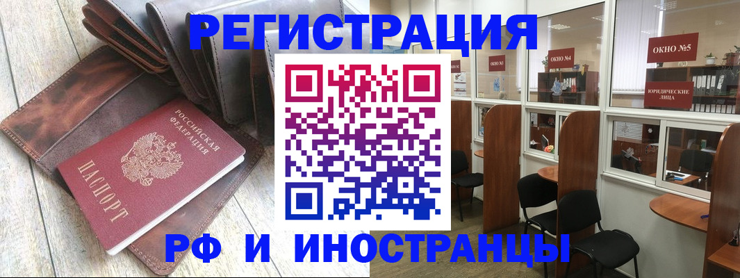 прописка от собственника в Жукове