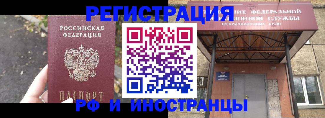 временная регистрация для всех в Жукове